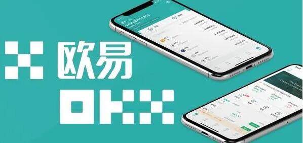 okex最新版安卓下载 okex钱包交易平台-第1张图片-欧易交易所